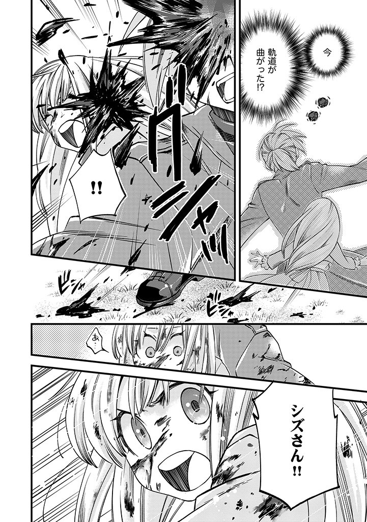 UMAGOYA KURASHI NO GOREIJOU WA ANGAI RYOUSHU NI MUITEIRU? Chap 13.1 - Pic 12