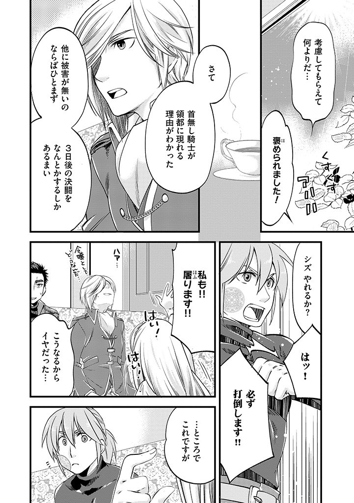 UMAGOYA KURASHI NO GOREIJOU WA ANGAI RYOUSHU NI MUITEIRU? Chap 13.2 - Pic 12