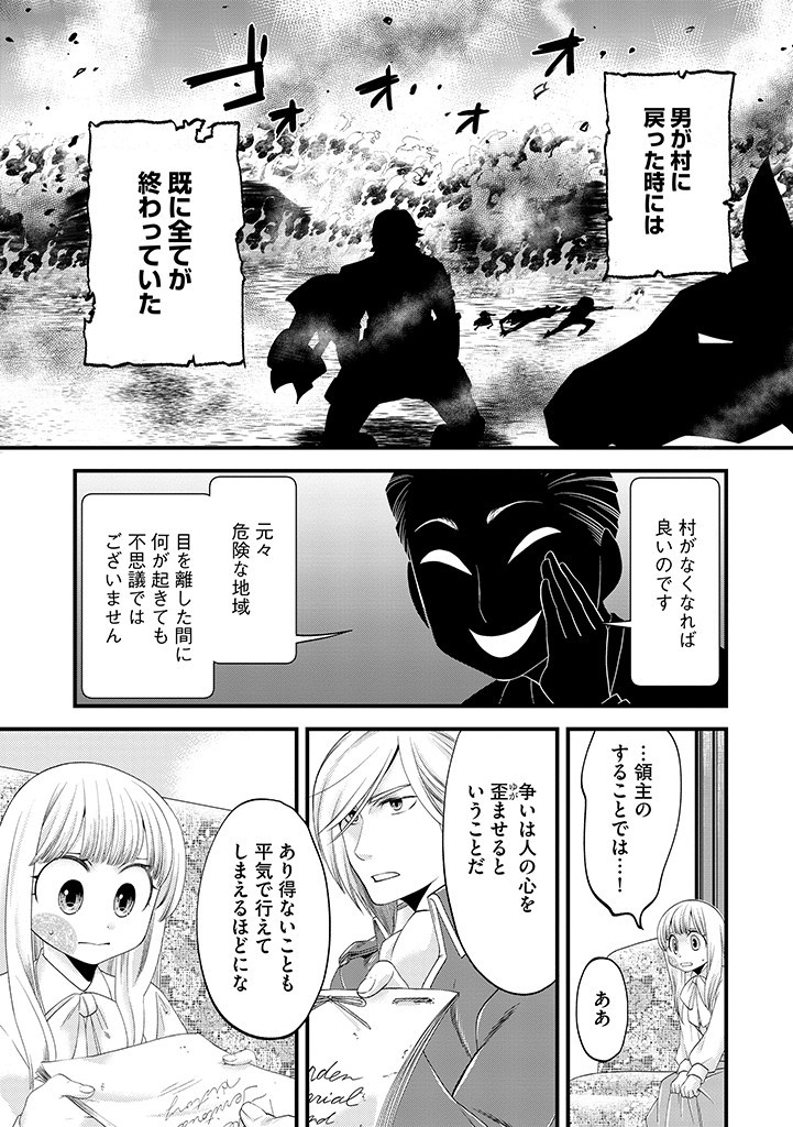 UMAGOYA KURASHI NO GOREIJOU WA ANGAI RYOUSHU NI MUITEIRU? Chap 14.2 - Pic 12