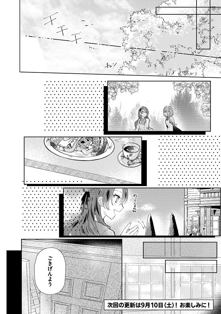 Read KIRAWAREMONO NO KOUSHAKU REIJOU. Chapter 2.1 [High Quality / Full] - Page 12 - nicomanga.net