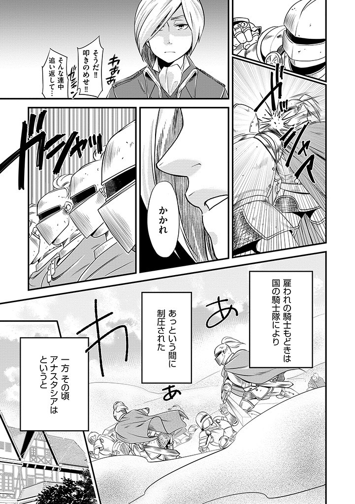 Read UMAGOYA KURASHI NO GOREIJOU WA ANGAI RYOUSHU NI MUITEIRU? Chapter 1 [High Quality / Full] - Page 13 - nicomanga.net