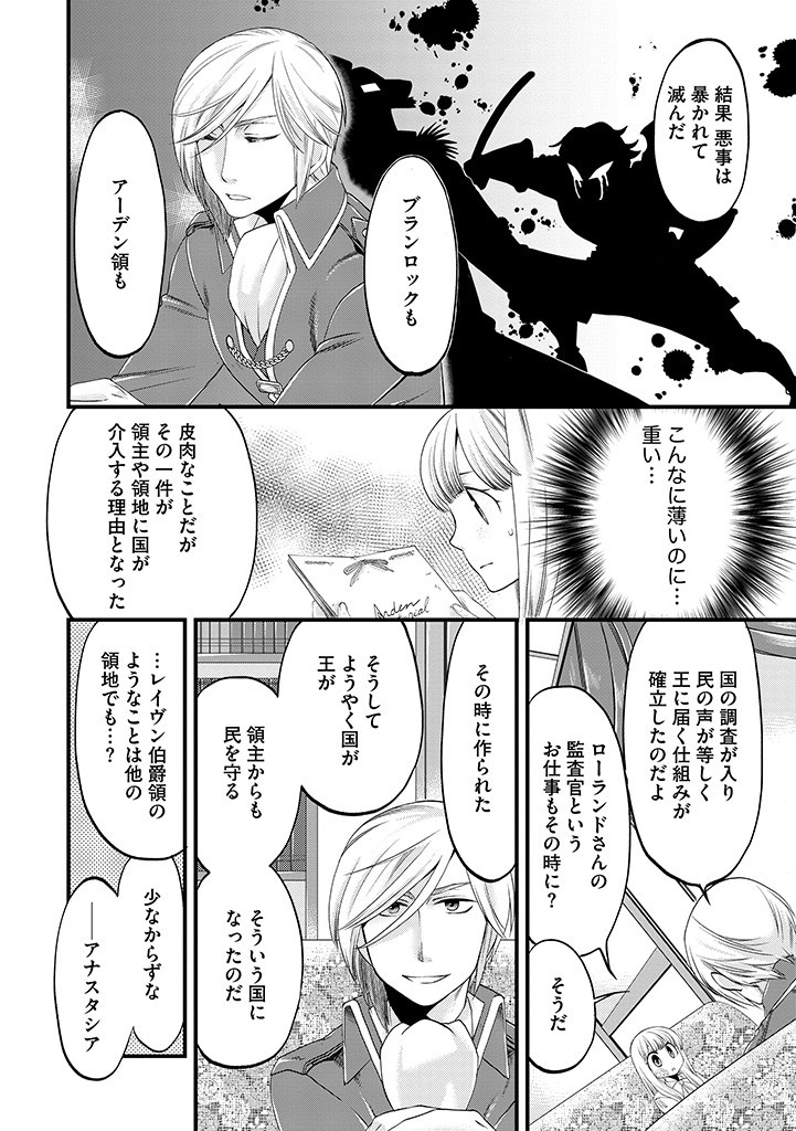 UMAGOYA KURASHI NO GOREIJOU WA ANGAI RYOUSHU NI MUITEIRU? Chap 14.2 - Pic 13
