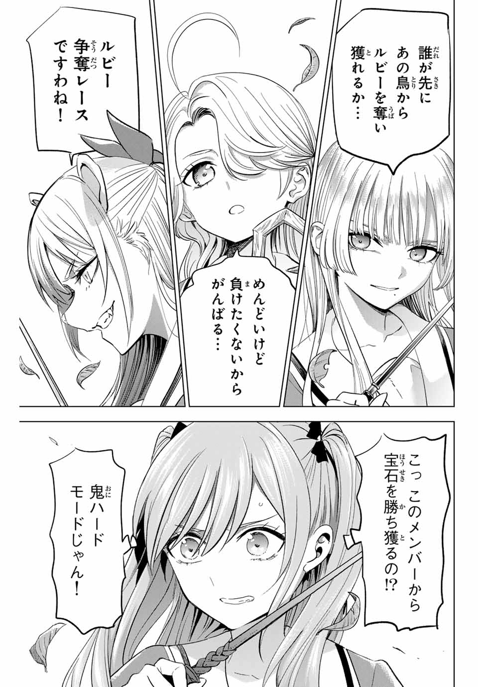 KURONEKO TO MAJOU NO KYOUSHITSU Chapter 49 page 13 - nihonkuni.com