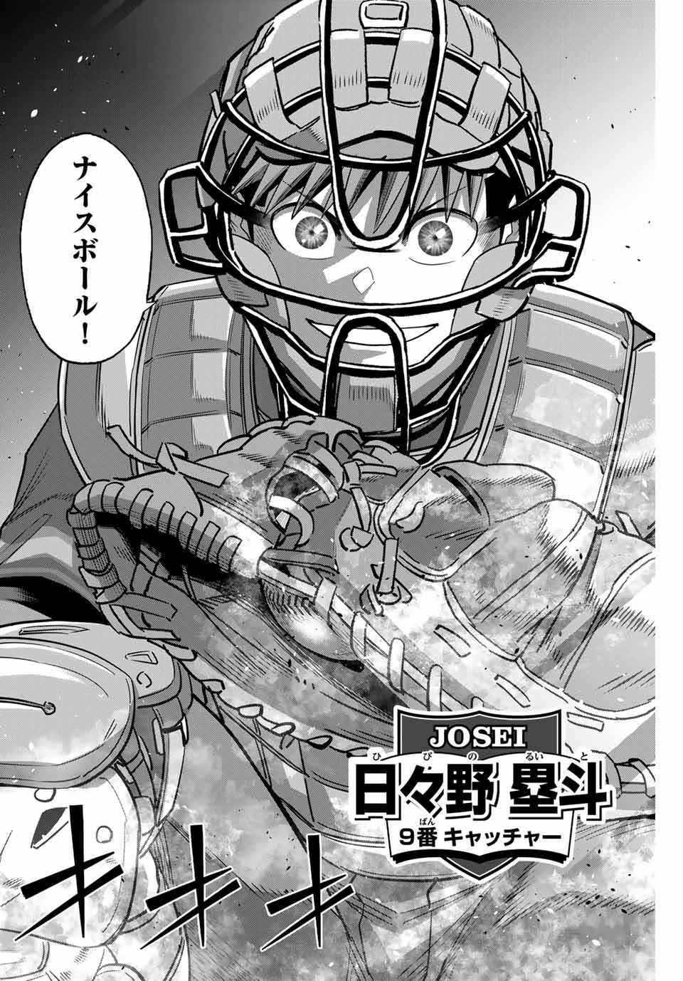 Read IRREGULARS Chapter 107 [High Quality / Full] - Page 14 - nicomanga.com