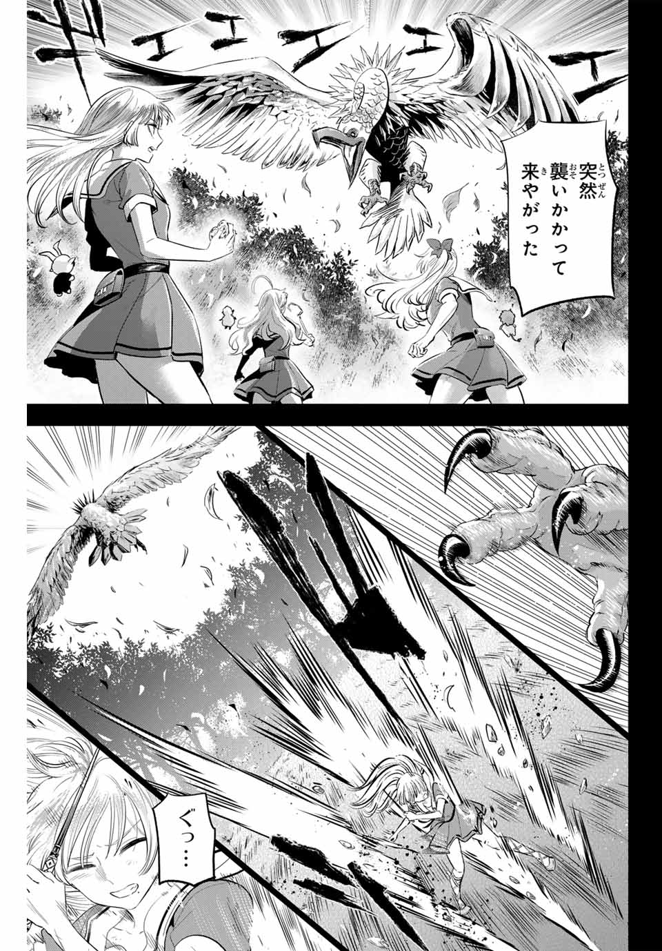KURONEKO TO MAJOU NO KYOUSHITSU Chapter 49 page 15 - nihonkuni.com