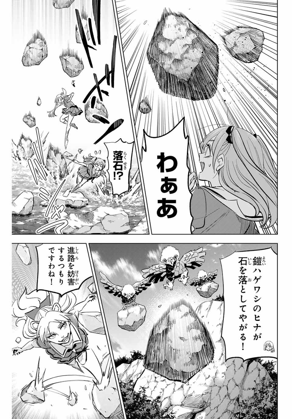 KURONEKO TO MAJOU NO KYOUSHITSU Chapter 49 page 17 - nihonkuni.com