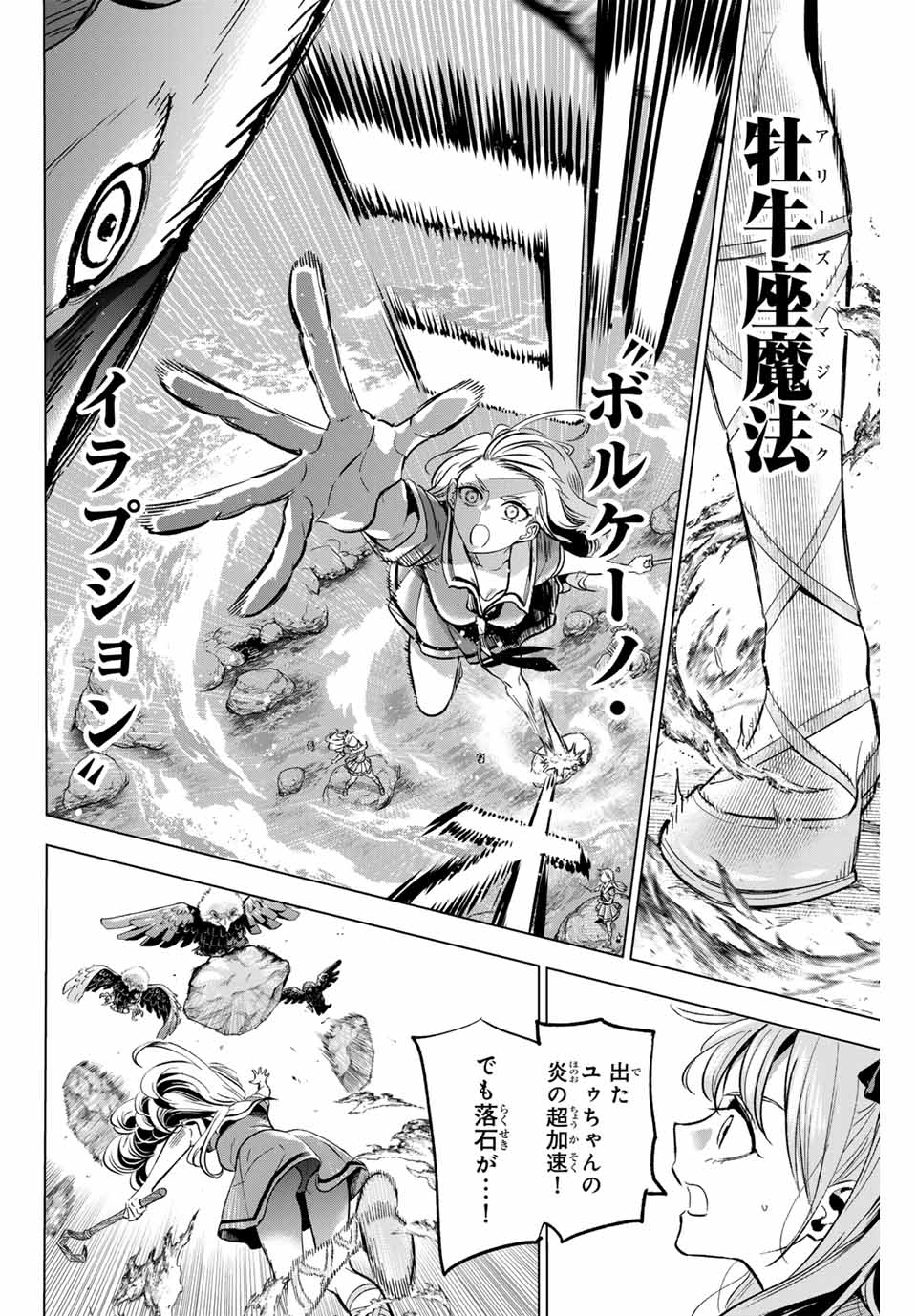 KURONEKO TO MAJOU NO KYOUSHITSU Chapter 49 page 18 - nihonkuni.com