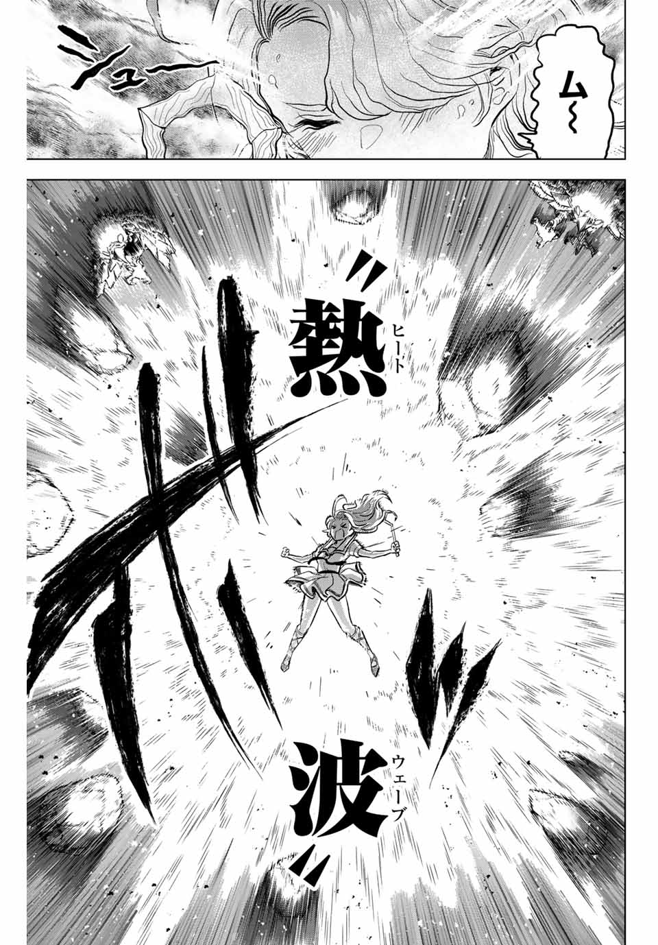 KURONEKO TO MAJOU NO KYOUSHITSU Chapter 49 page 19 - nihonkuni.com