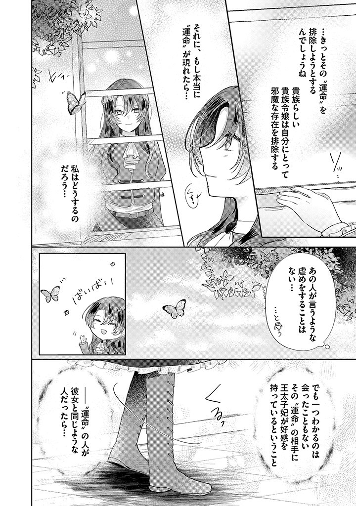 Read KIRAWAREMONO NO KOUSHAKU REIJOU. Chapter 6.3 [High Quality / Full] - Page 1 - nicomanga.net