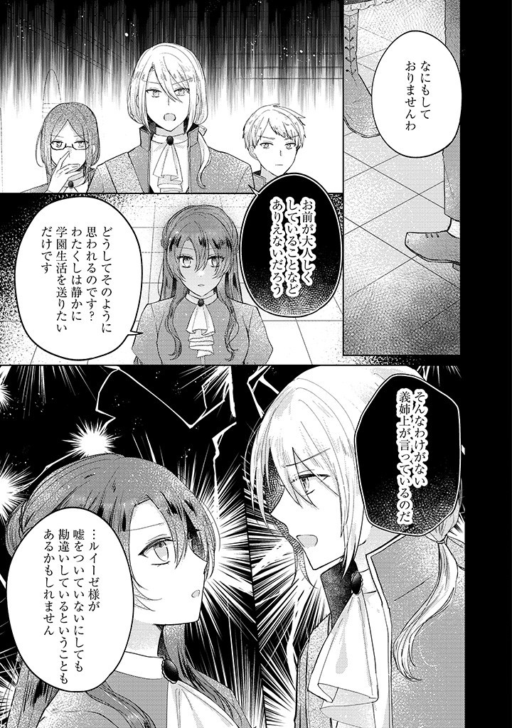 Read KIRAWAREMONO NO KOUSHAKU REIJOU. Chapter 7.3 [High Quality / Full] - Page 1 - nicomanga.net