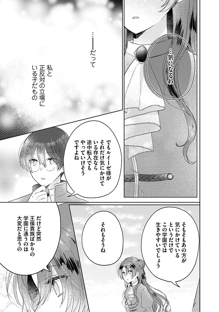 Read KIRAWAREMONO NO KOUSHAKU REIJOU. Chapter 8.4 [High Quality / Full] - Page 1 - nicomanga.net