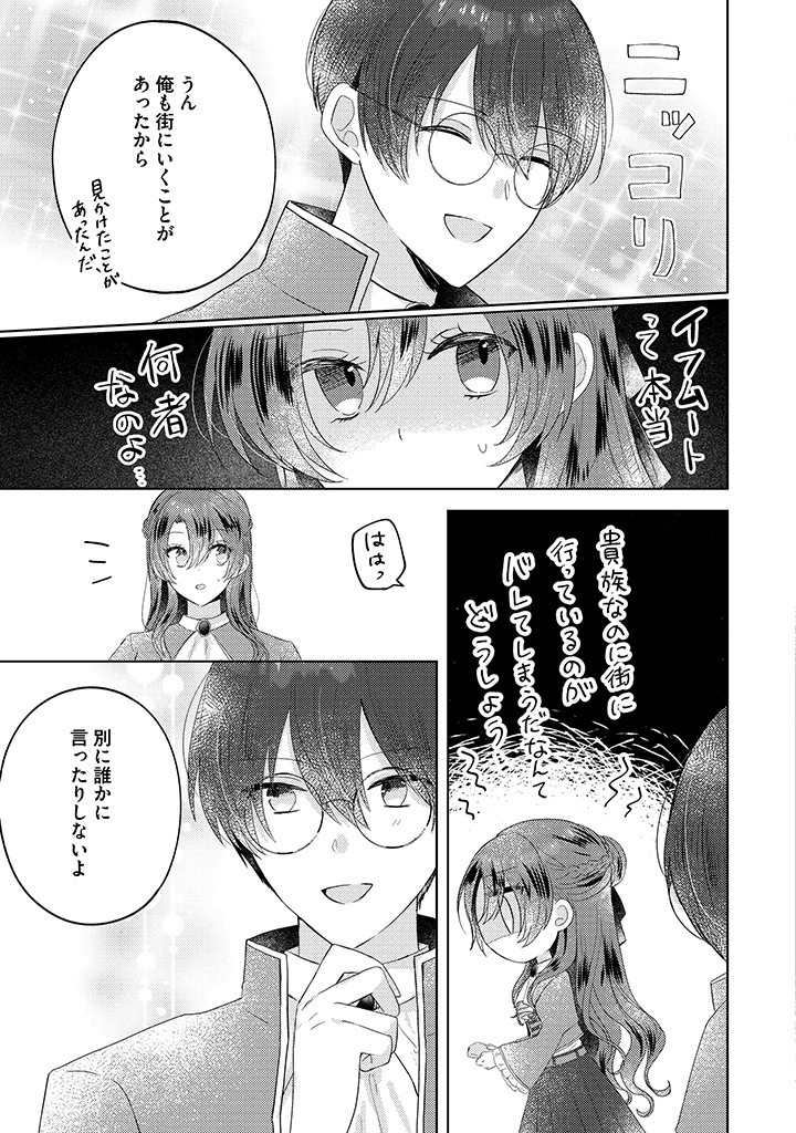 Read KIRAWAREMONO NO KOUSHAKU REIJOU. Chapter 9.2 [High Quality / Full] - Page 1 - nicomanga.net