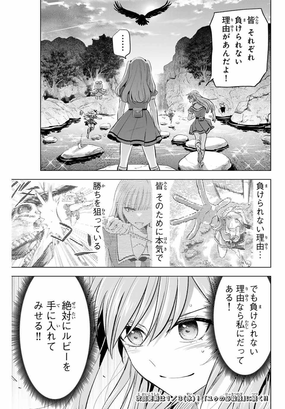 KURONEKO TO MAJOU NO KYOUSHITSU Chapter 49 page 21 - nihonkuni.com