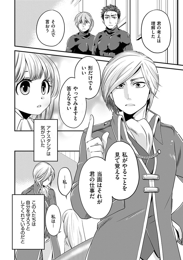 Read UMAGOYA KURASHI NO GOREIJOU WA ANGAI RYOUSHU NI MUITEIRU? Chapter 1 [High Quality / Full] - Page 26 - nicomanga.net