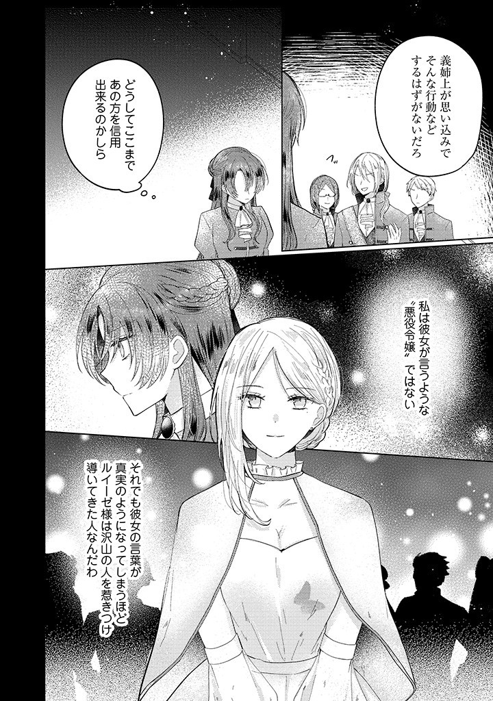 Read KIRAWAREMONO NO KOUSHAKU REIJOU. Chapter 7.3 [High Quality / Full] - Page 2 - nicomanga.net