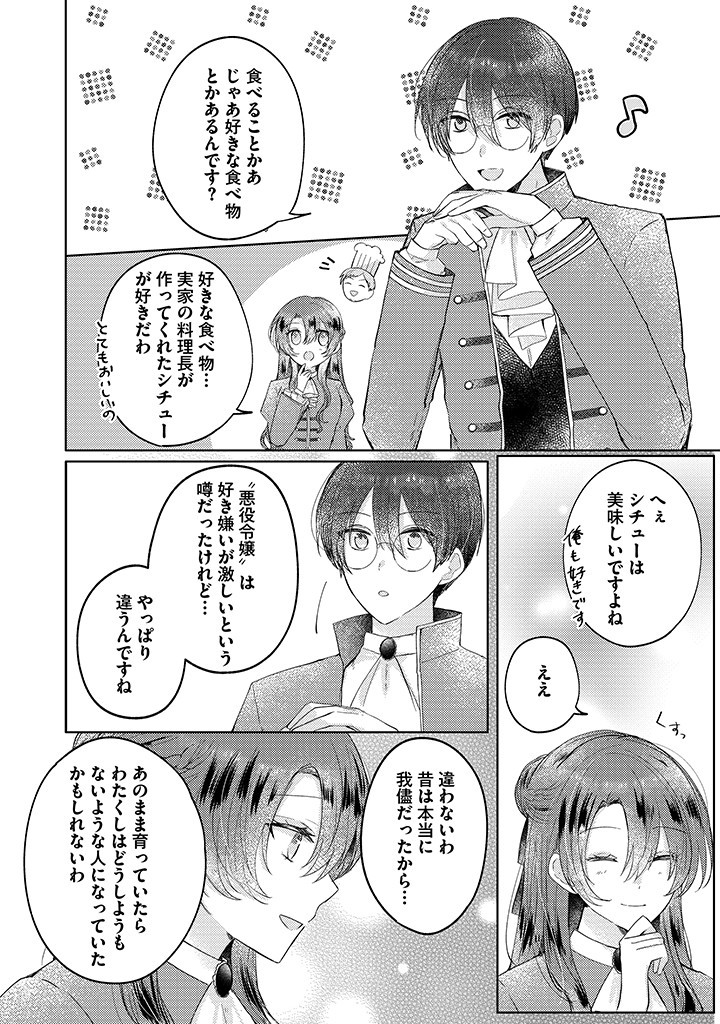 Read KIRAWAREMONO NO KOUSHAKU REIJOU. Chapter 7.2 [High Quality / Full] - Page 3 - nicomanga.net