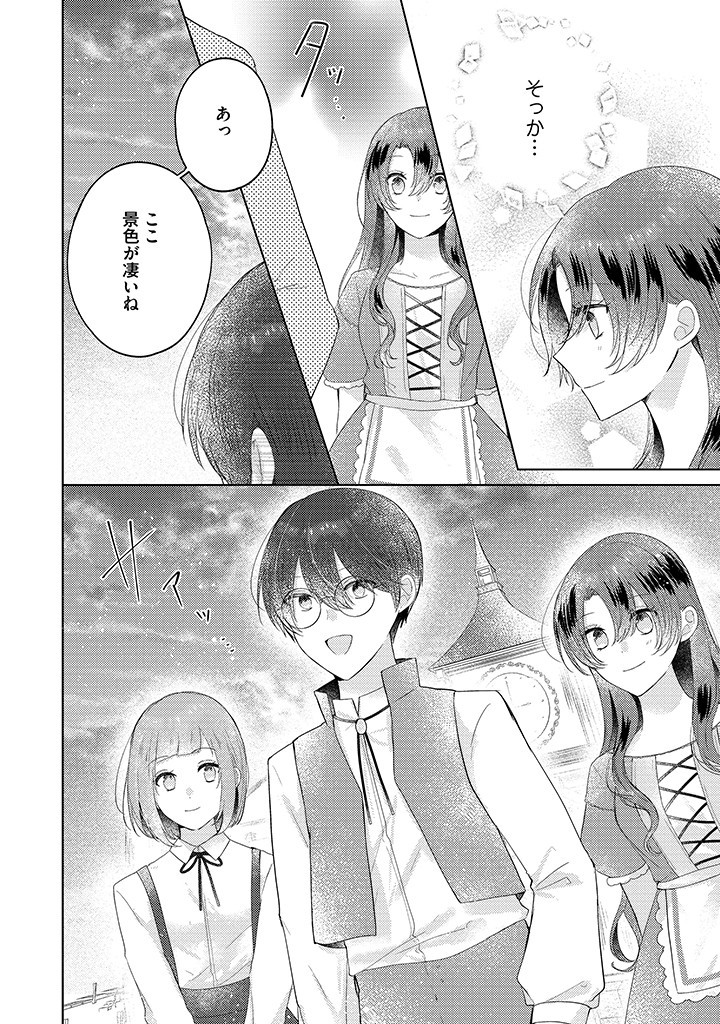 Read KIRAWAREMONO NO KOUSHAKU REIJOU. Chapter 9.3 [High Quality / Full] - Page 4 - nicomanga.net