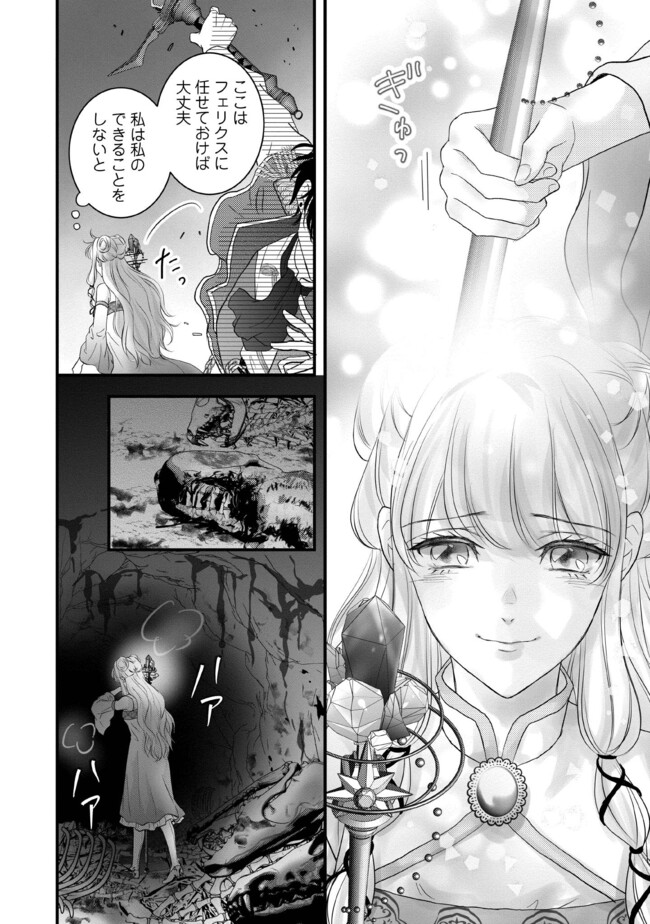 KARAPPO SEIJO TO SHITE SUTERARETA HAZU GA, TOTSUGI-SAKI NO KOUTEI HEIKA NI DEKIAISARETEIMASU Chapter 11.4 page 4 - nihonkuni.com