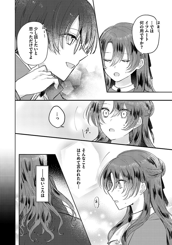 Read KIRAWAREMONO NO KOUSHAKU REIJOU. Chapter 6.3 [High Quality / Full] - Page 5 - nicomanga.net