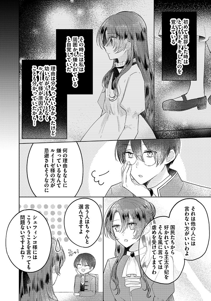 Read KIRAWAREMONO NO KOUSHAKU REIJOU. Chapter 7.2 [High Quality / Full] - Page 5 - nicomanga.net