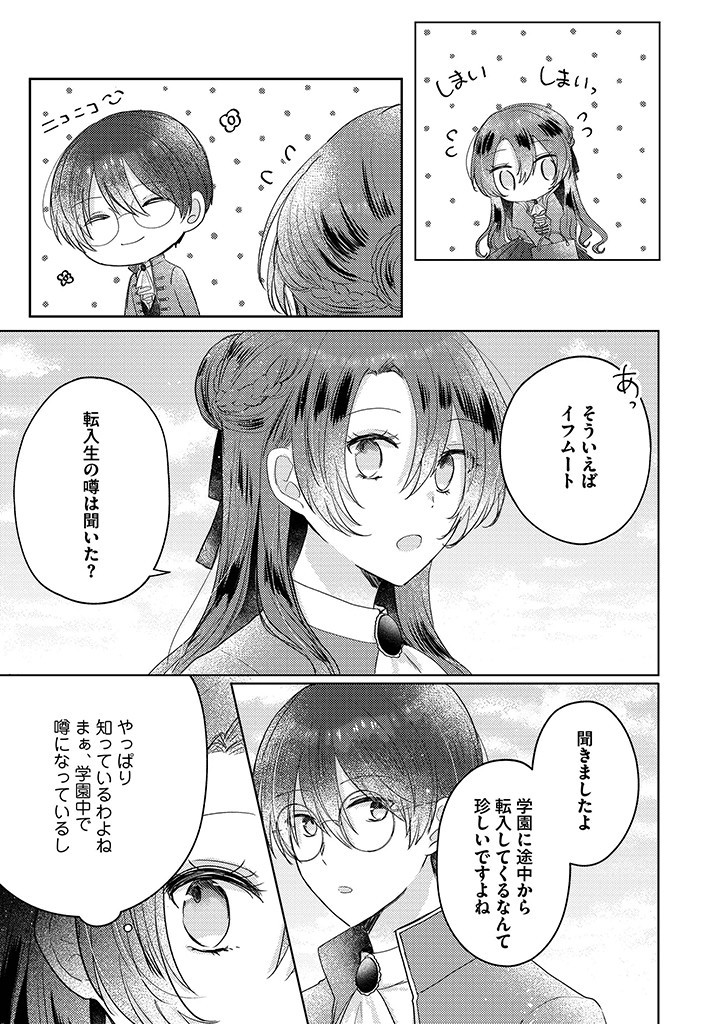 Read KIRAWAREMONO NO KOUSHAKU REIJOU. Chapter 8.3 [High Quality / Full] - Page 5 - nicomanga.net