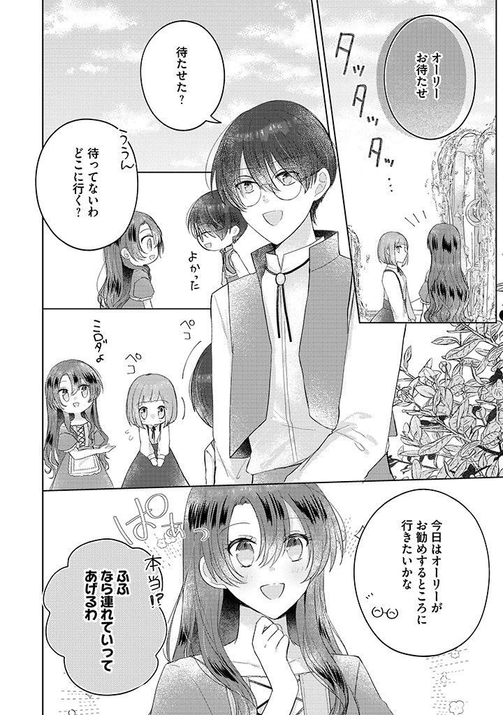 Read KIRAWAREMONO NO KOUSHAKU REIJOU. Chapter 9.2 [High Quality / Full] - Page 6 - nicomanga.net