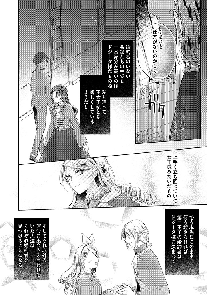 Read KIRAWAREMONO NO KOUSHAKU REIJOU. Chapter 6.2 [High Quality / Full] - Page 7 - nicomanga.net