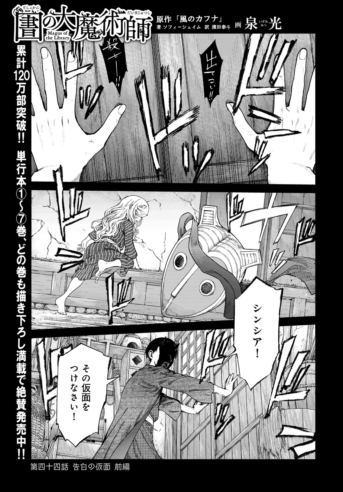 Read MAGUS OF THE LIBRARY - RAW Chapter 44.1 [High Quality / Full] - Page 1 - nicomanga.net