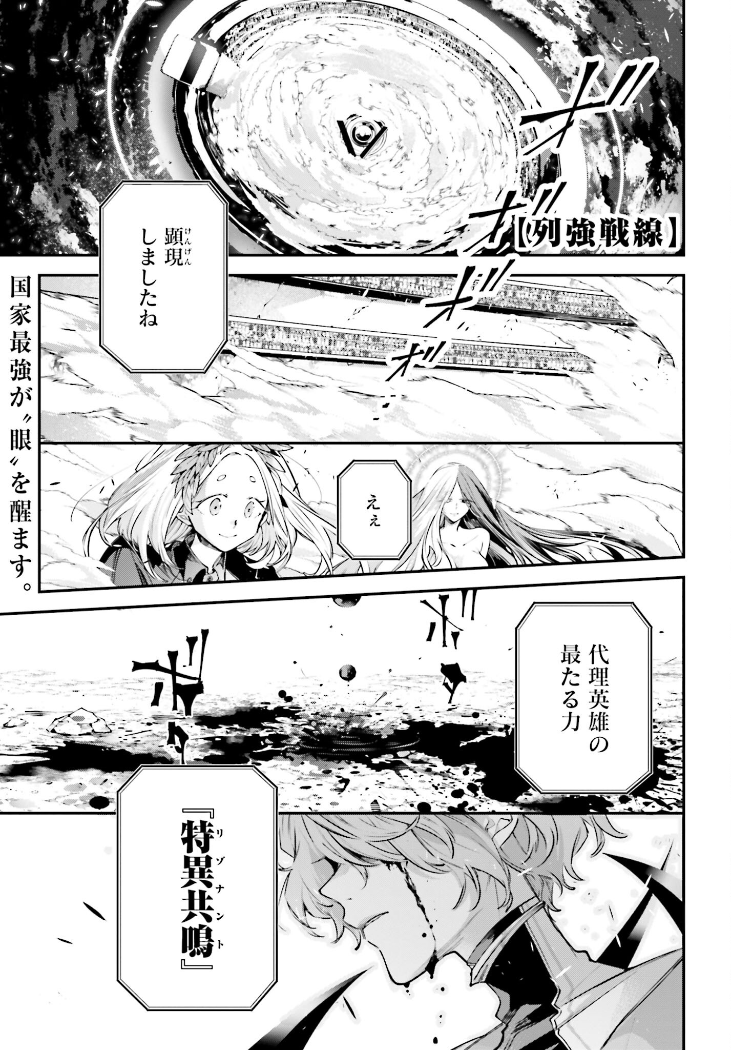 Rekkyou Sensen Chapter 2 page 1 - nihonkuni.com