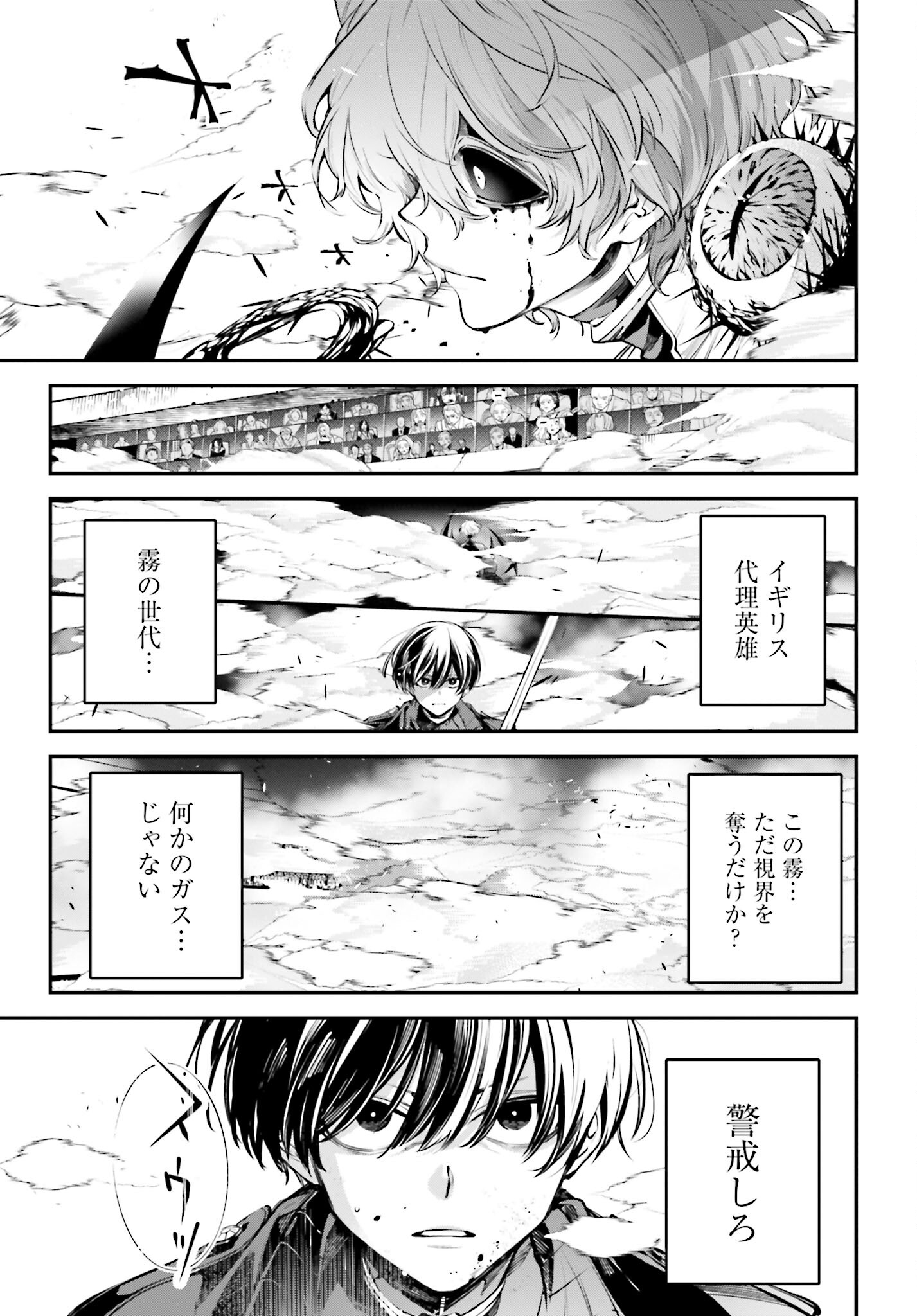 Rekkyou Sensen Chapter 2 page 3 - nihonkuni.com