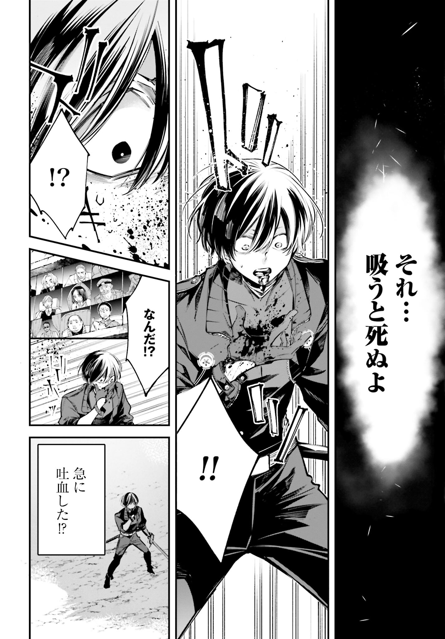 Rekkyou Sensen Chapter 2 page 4 - nihonkuni.com