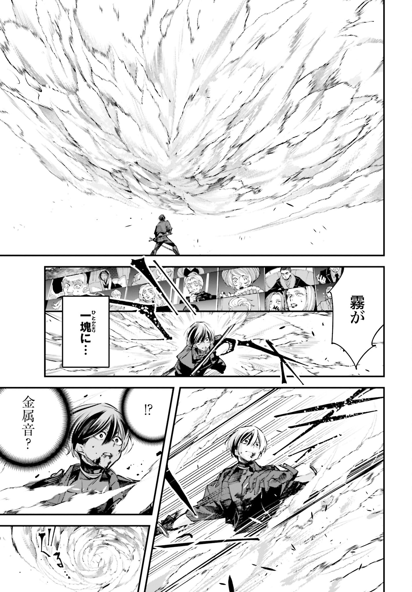 Rekkyou Sensen Chapter 2 page 5 - nihonkuni.com