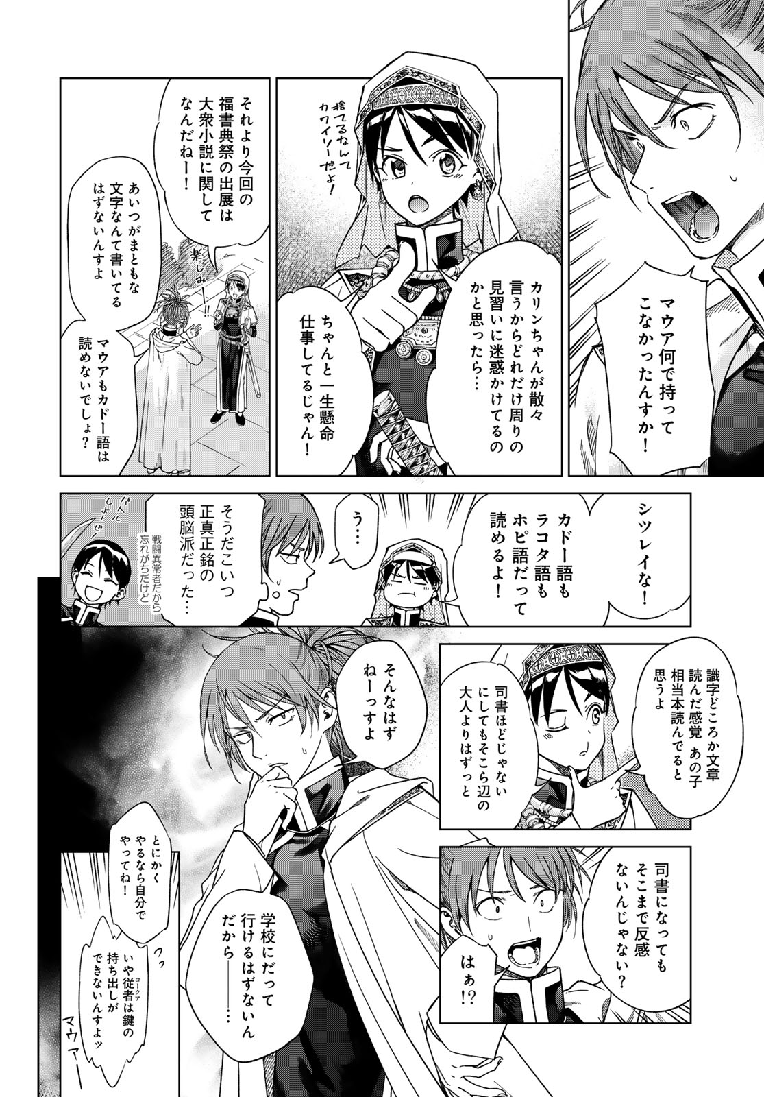 Read MAGUS OF THE LIBRARY - RAW Chapter 44.1 [High Quality / Full] - Page 18 - nicomanga.net