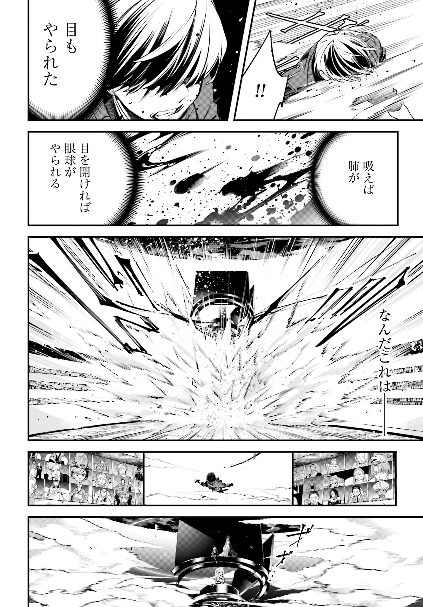 Rekkyou Sensen Chapter 2 page 6 - nihonkuni.com