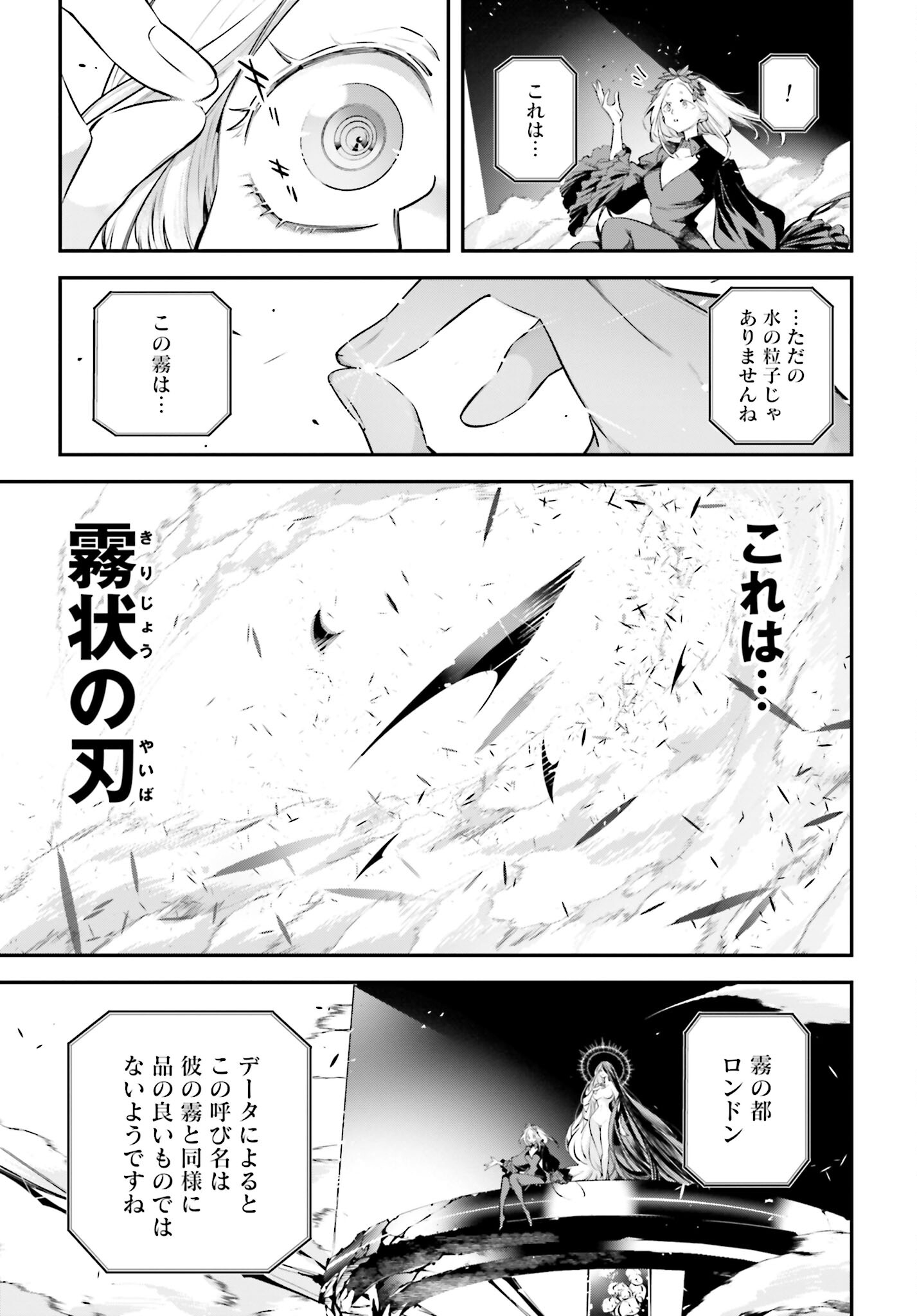 Rekkyou Sensen Chapter 2 page 7 - nihonkuni.com