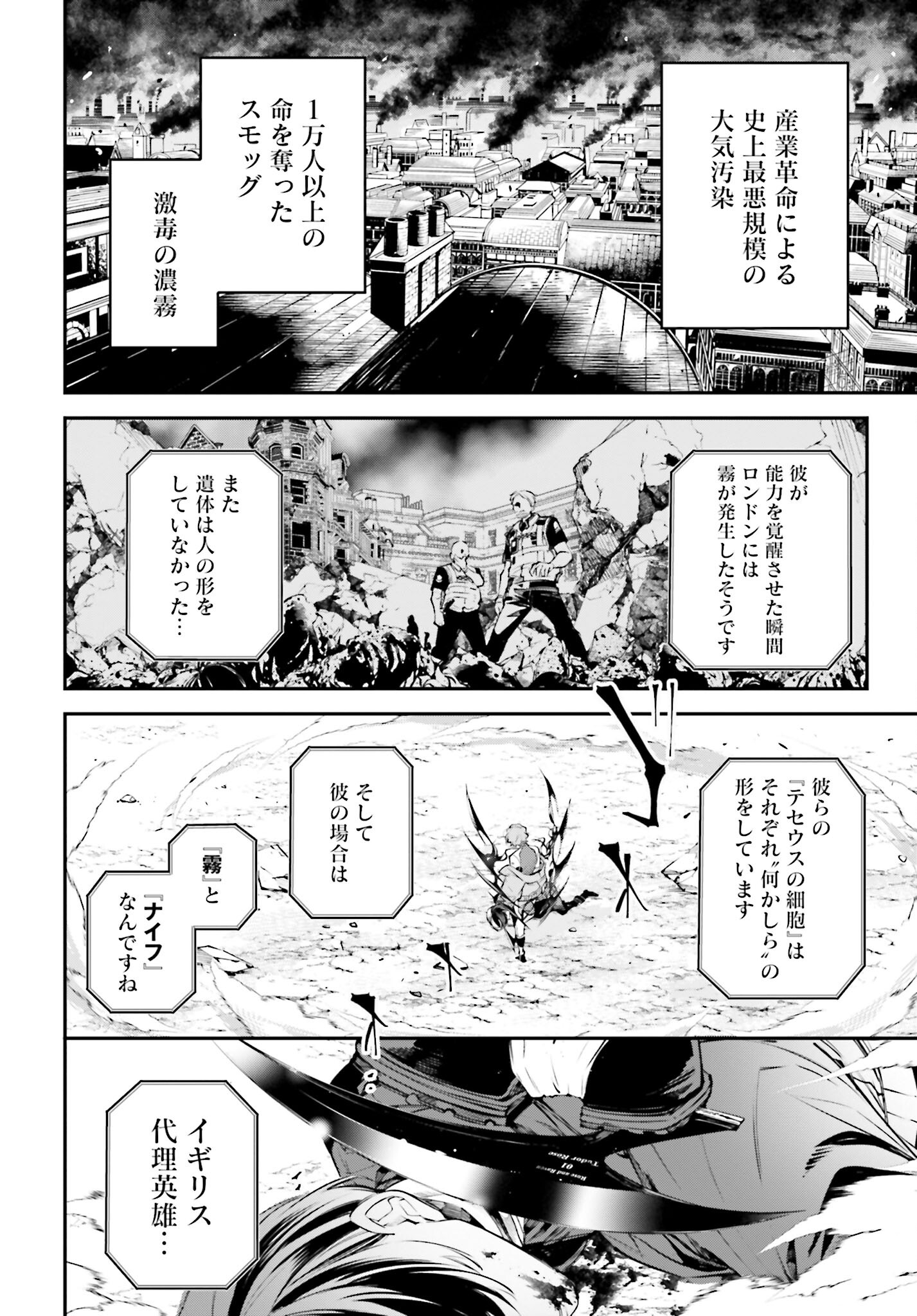 Rekkyou Sensen Chapter 2 page 8 - nihonkuni.com