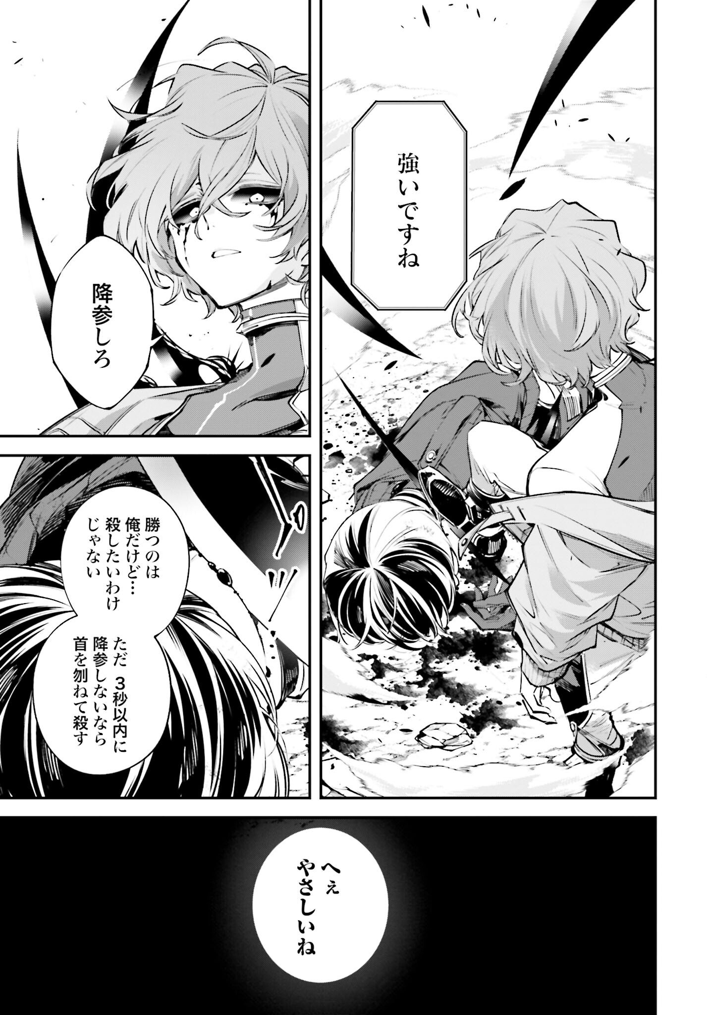 Rekkyou Sensen Chapter 2 page 9 - nihonkuni.com