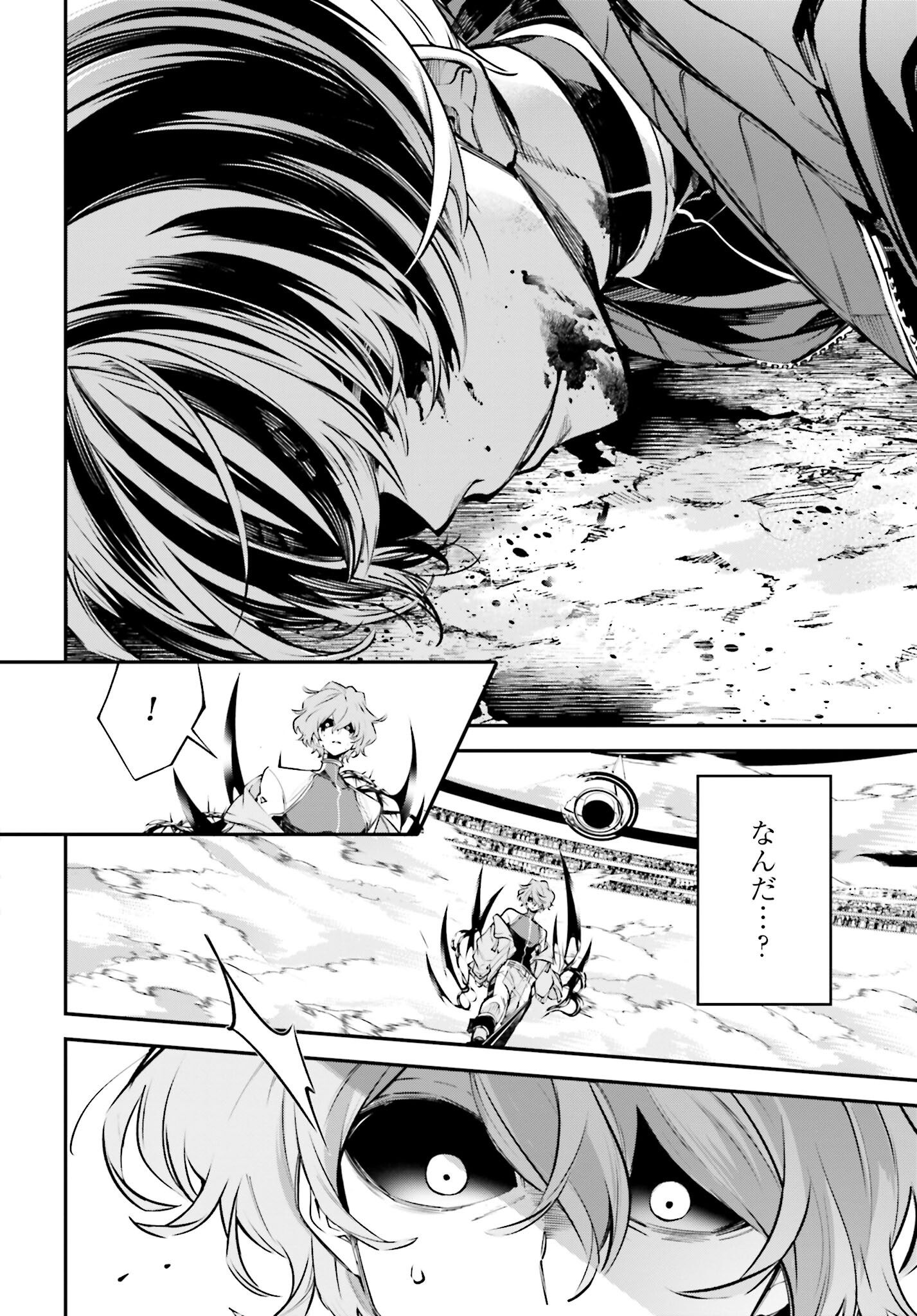 Rekkyou Sensen Chapter 2 page 10 - nihonkuni.com