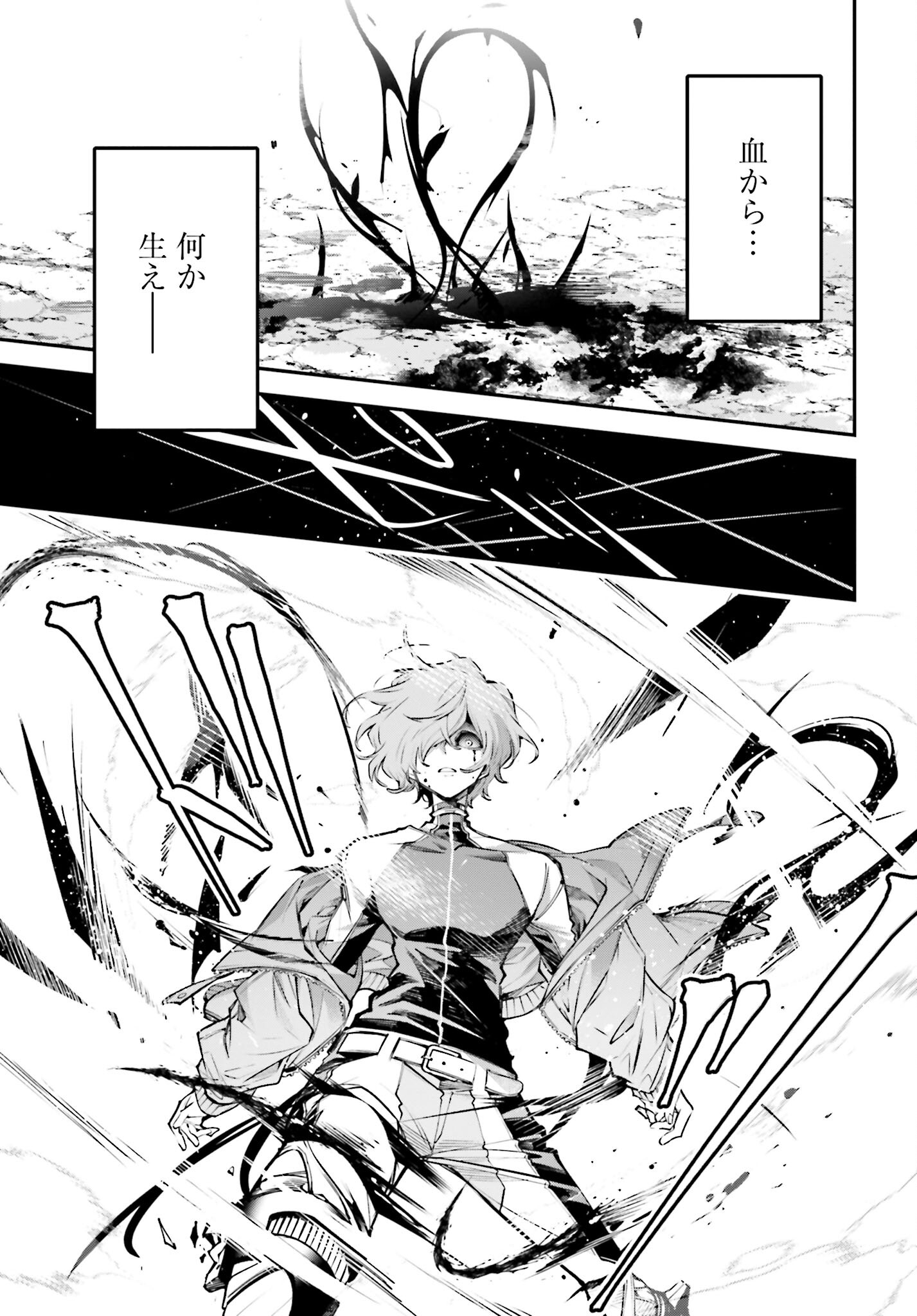 Rekkyou Sensen Chapter 2 page 11 - nihonkuni.com