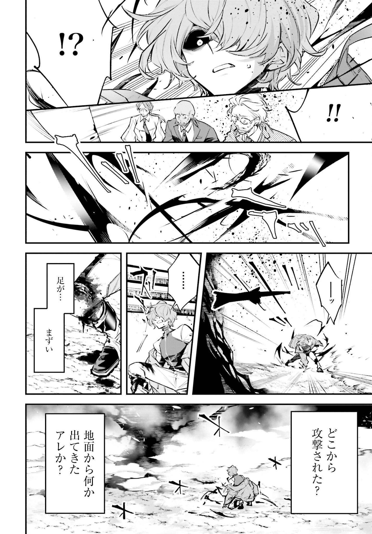 Rekkyou Sensen Chapter 2 page 12 - nihonkuni.com