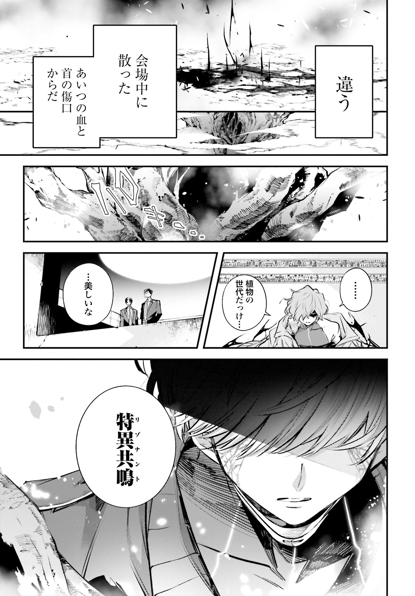 Rekkyou Sensen Chapter 2 page 13 - nihonkuni.com