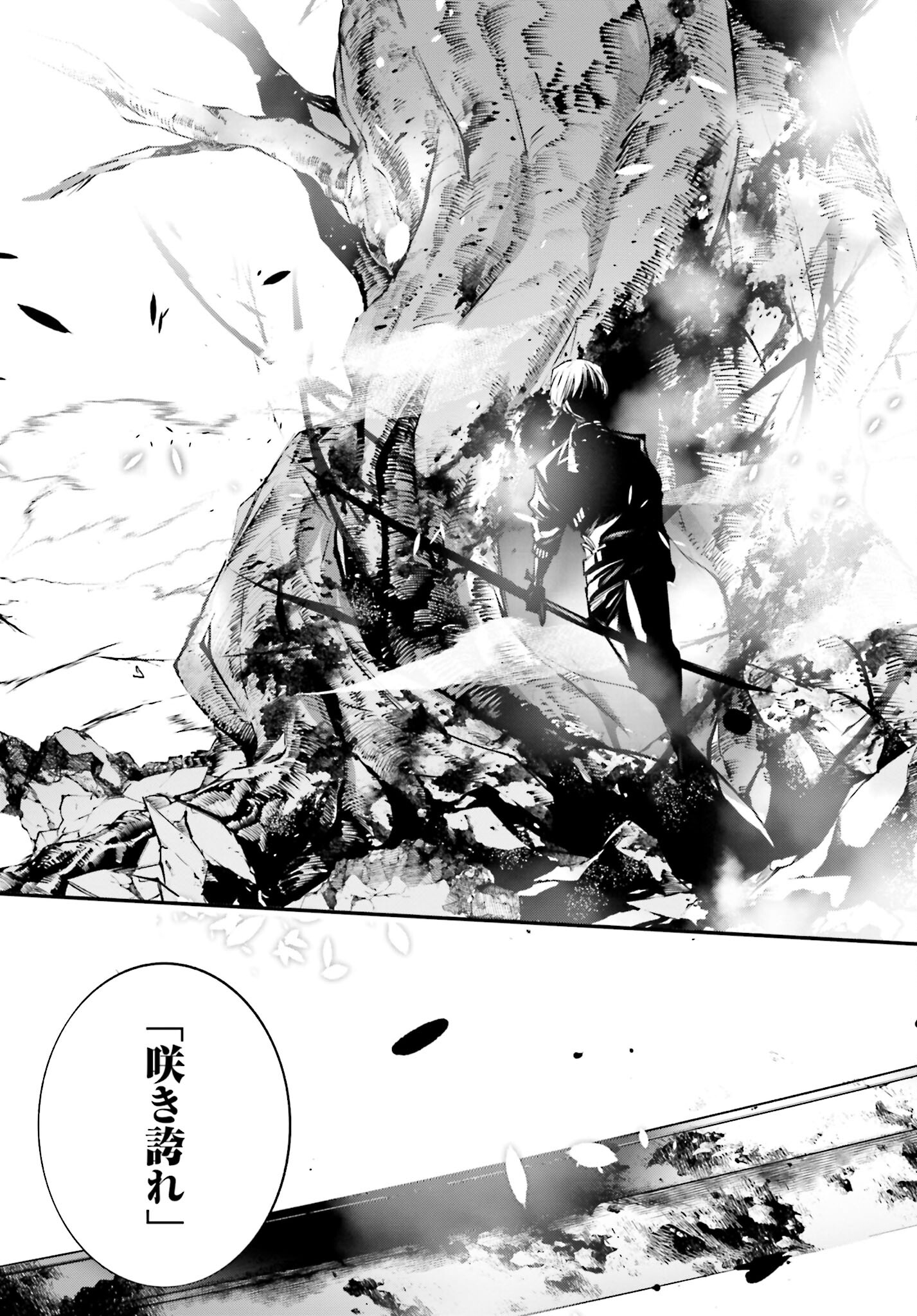 Rekkyou Sensen Chapter 2 page 15 - nihonkuni.com