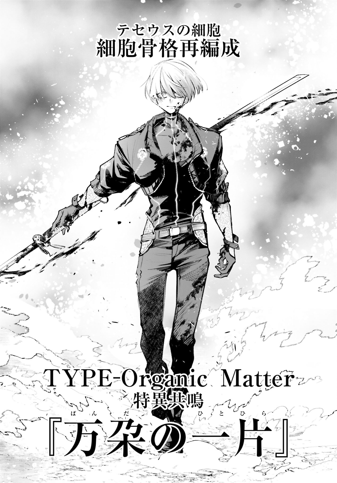 Rekkyou Sensen Chapter 2 page 16 - nihonkuni.com