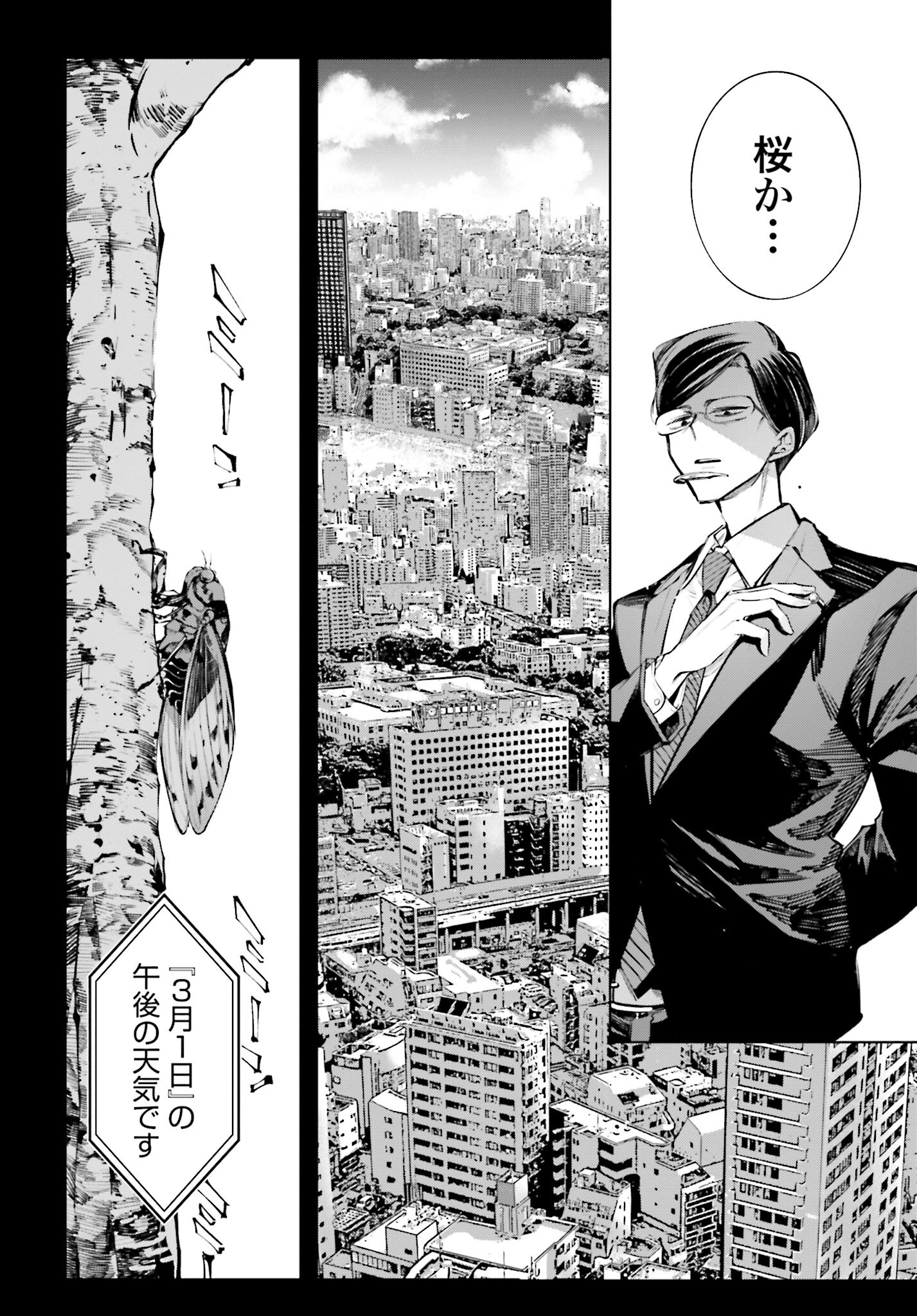 Rekkyou Sensen Chapter 2 page 18 - nihonkuni.com