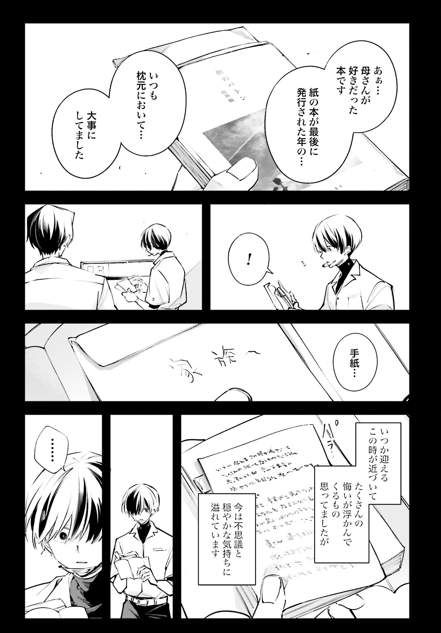 Rekkyou Sensen Chapter 2 page 21 - nihonkuni.com