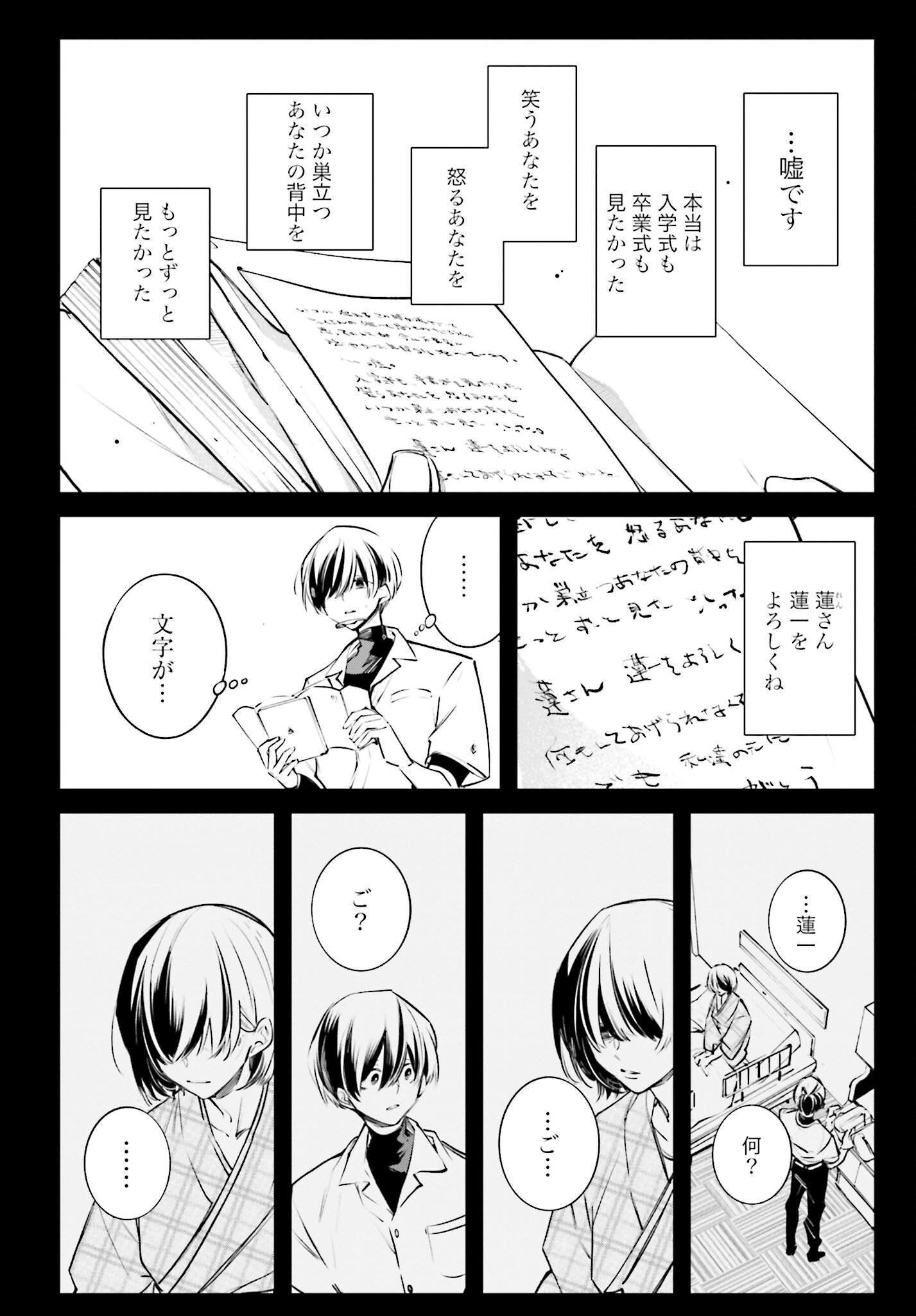 Rekkyou Sensen Chapter 2 page 22 - nihonkuni.com