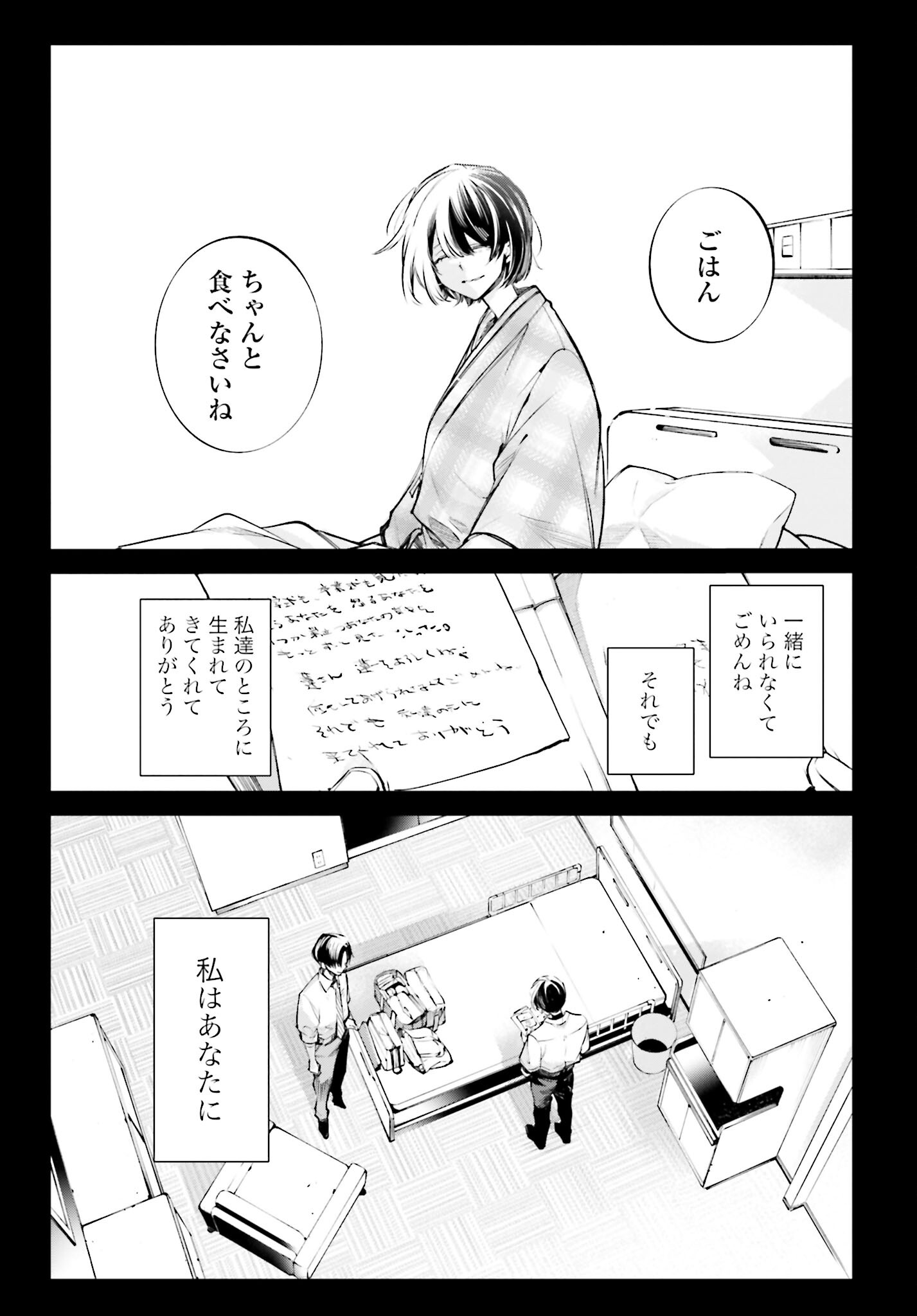 Rekkyou Sensen Chapter 2 page 23 - nihonkuni.com