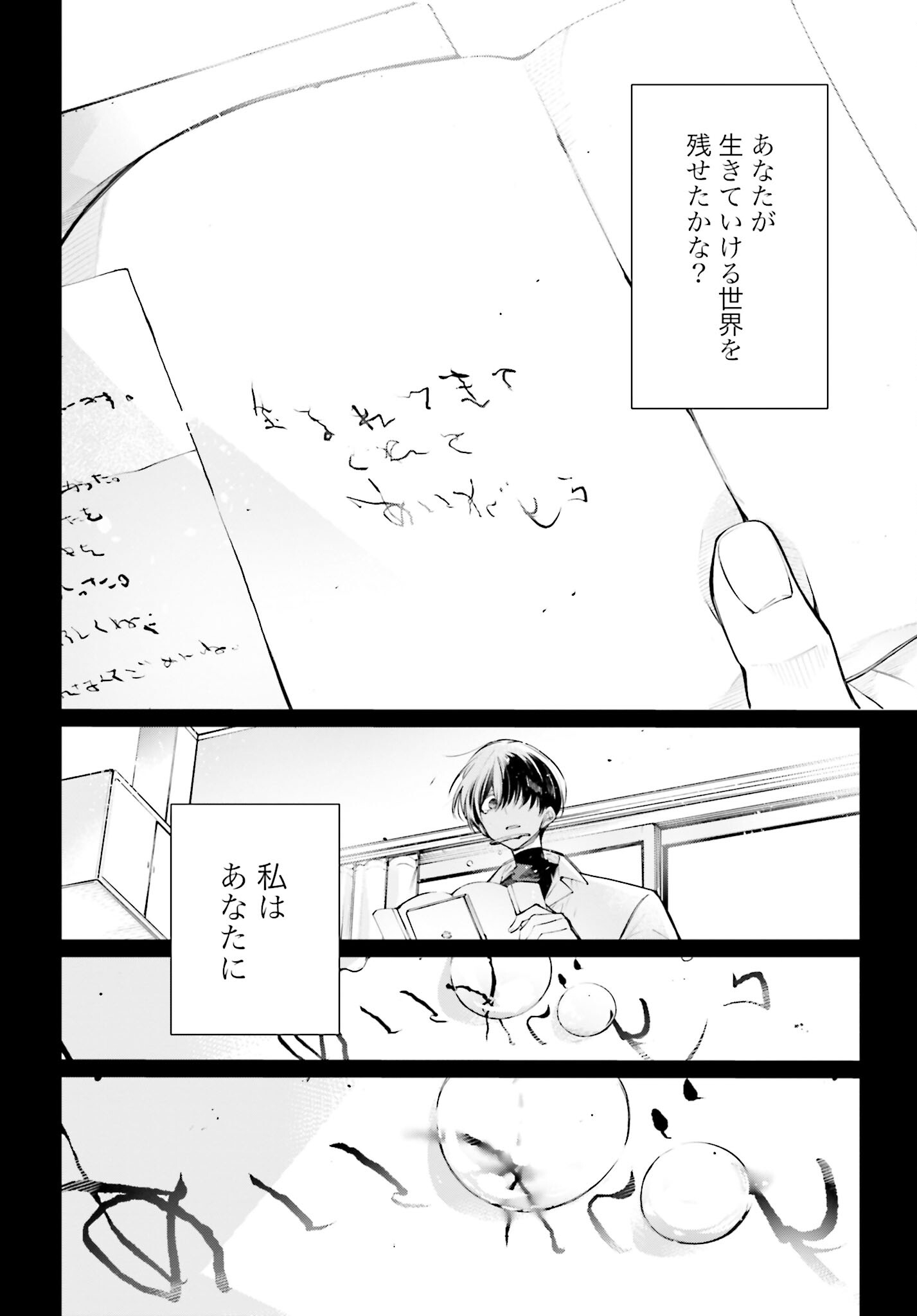 Rekkyou Sensen Chapter 2 page 24 - nihonkuni.com