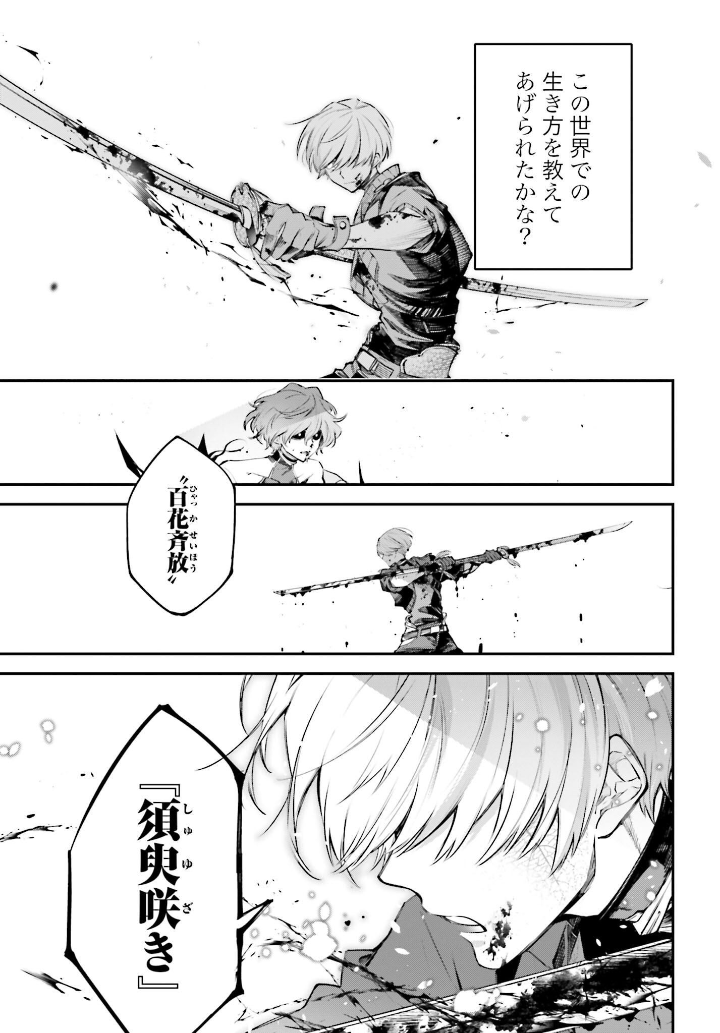 Rekkyou Sensen Chapter 2 page 25 - nihonkuni.com