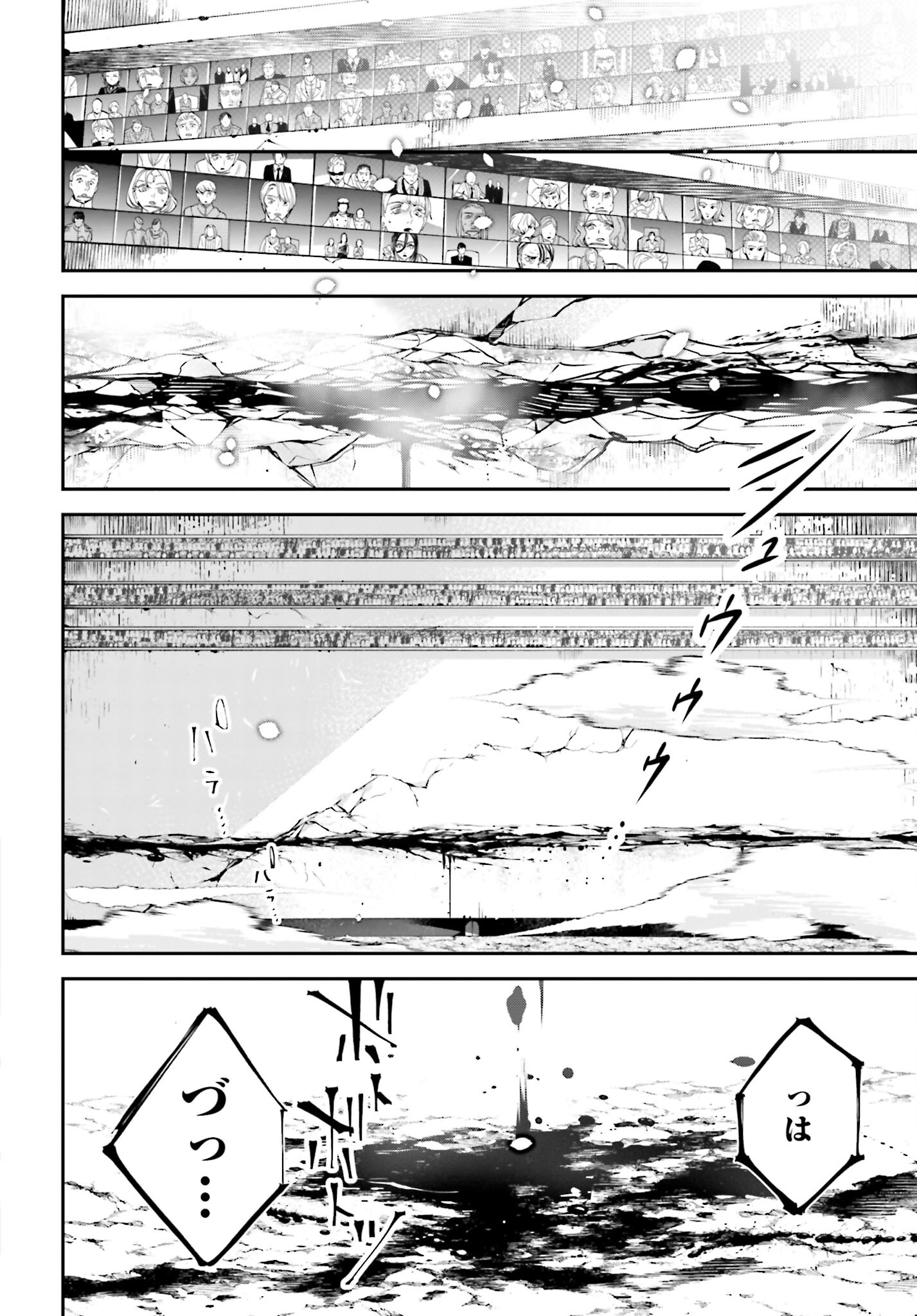 Rekkyou Sensen Chapter 2 page 28 - nihonkuni.com